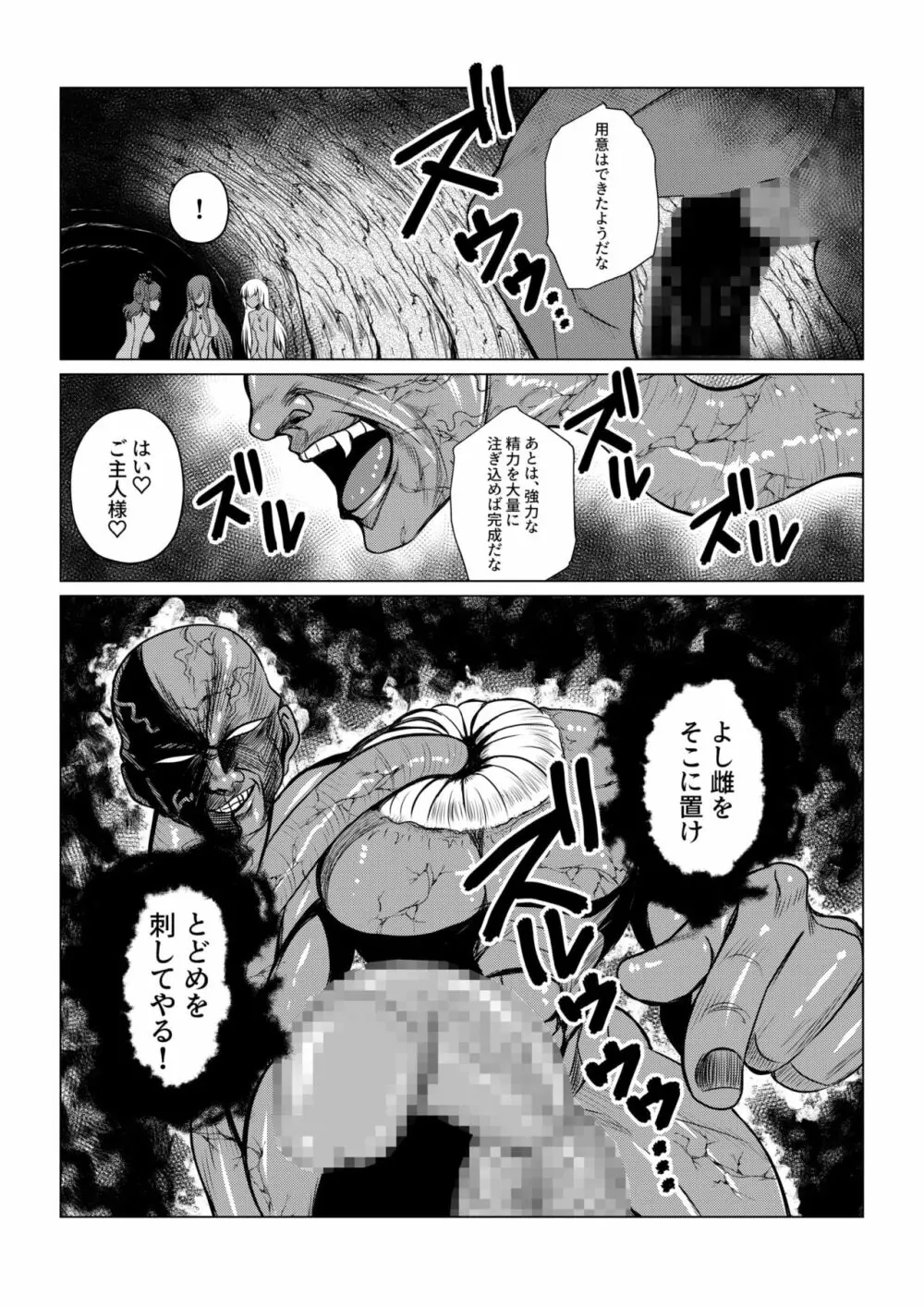 Tales Of DarkSide~漆黒の心~ Page.19