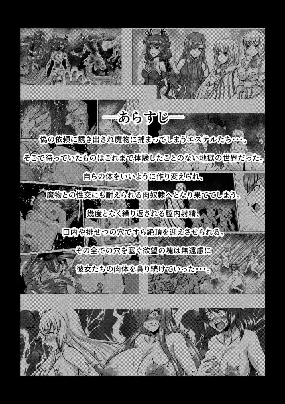Tales Of DarkSide~漆黒の心~ Page.2