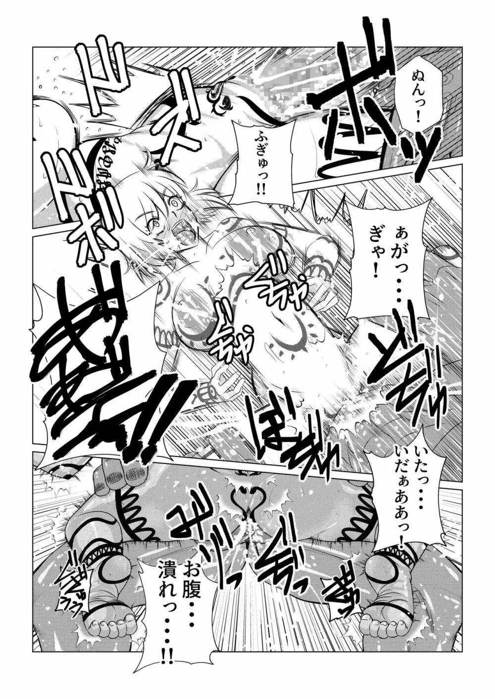 Tales Of DarkSide~漆黒の心~ Page.21