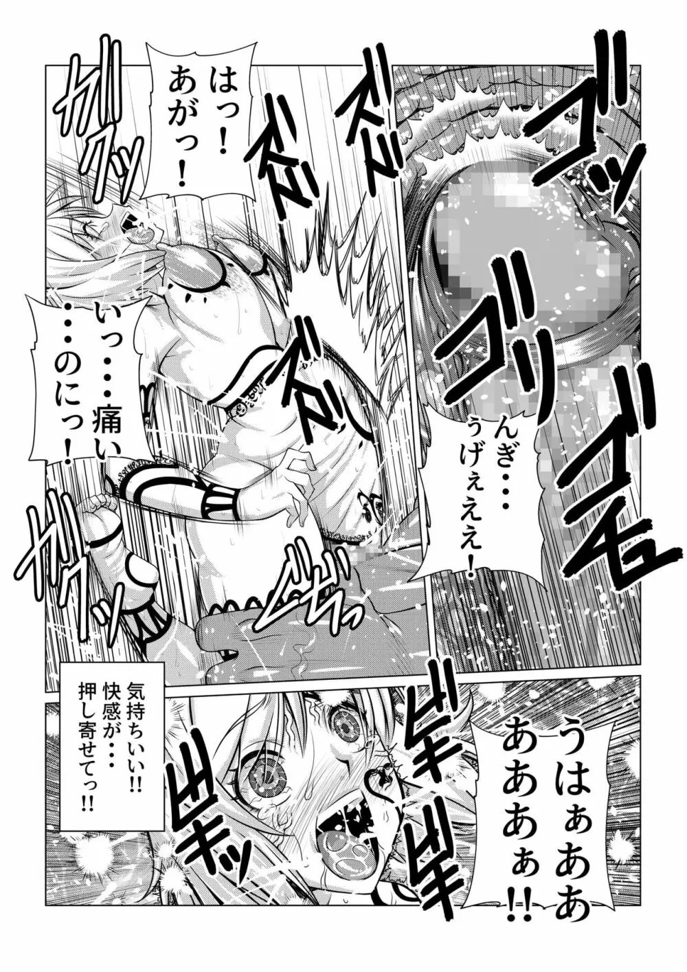 Tales Of DarkSide~漆黒の心~ Page.22