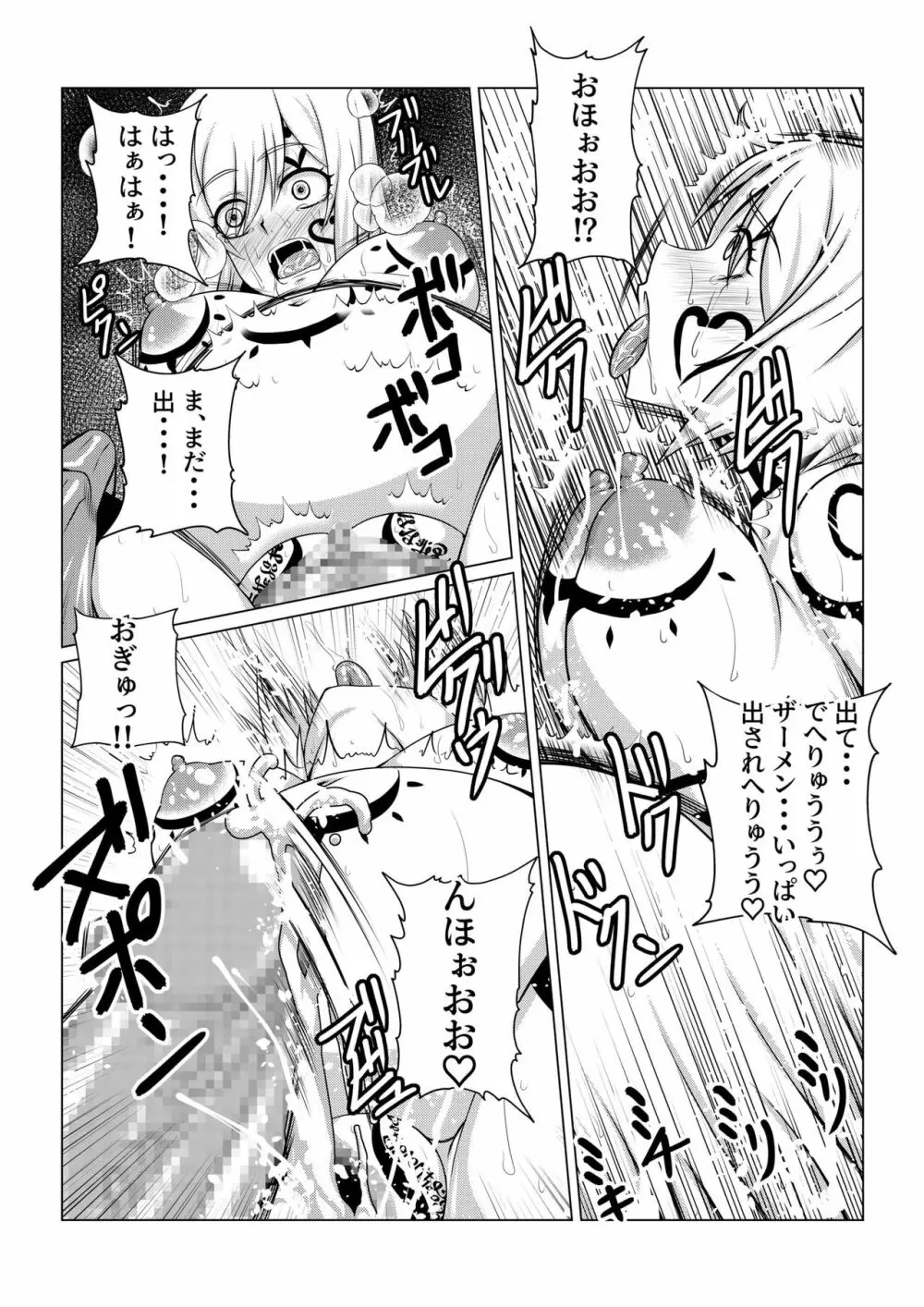 Tales Of DarkSide~漆黒の心~ Page.28