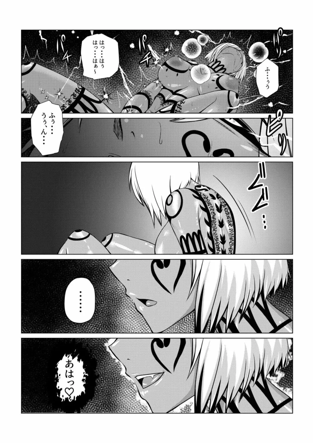 Tales Of DarkSide~漆黒の心~ Page.32