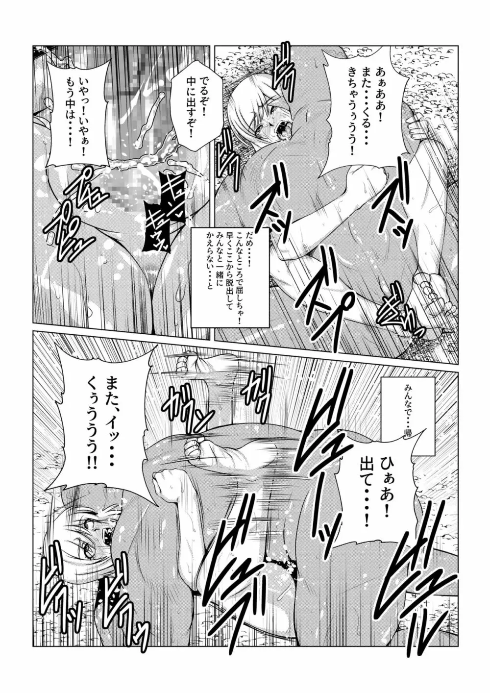 Tales Of DarkSide~漆黒の心~ Page.6