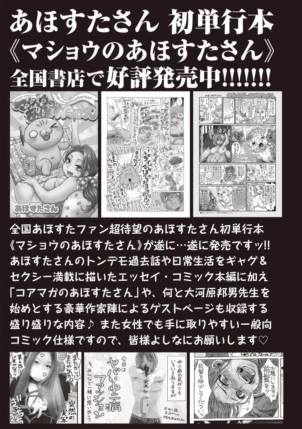 コミック・マショウ 2019年12月号 Page.247