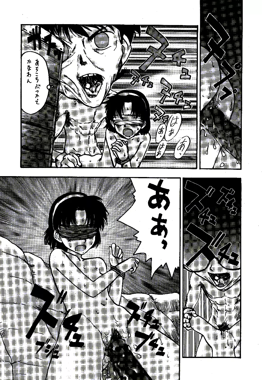 名陰茎コカン WINTER'98 Page.38