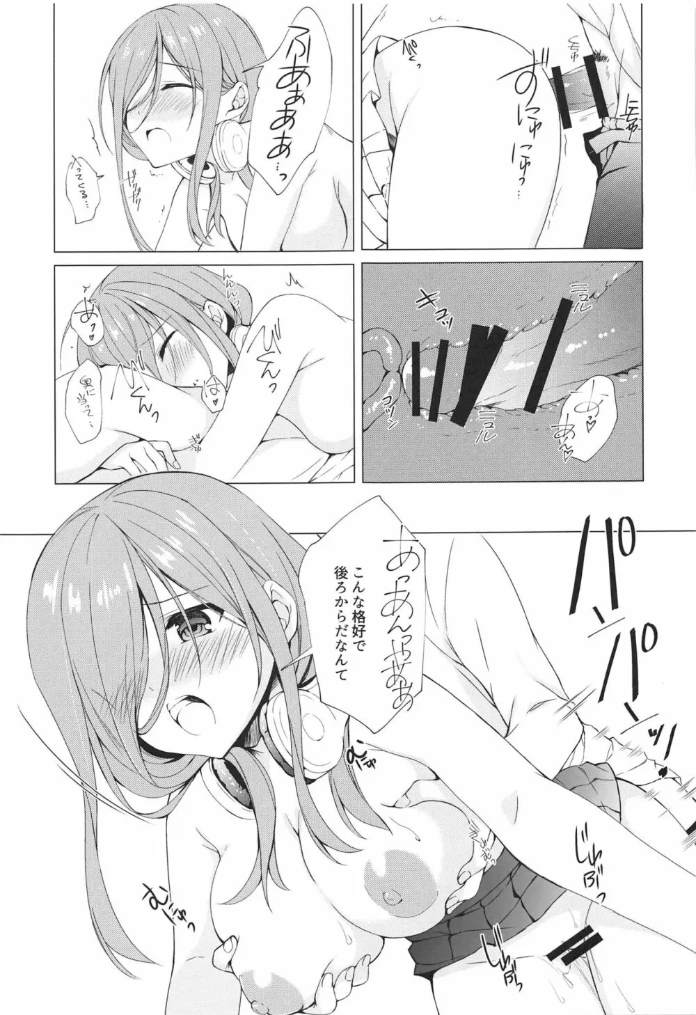 Secret Study Session Page.12