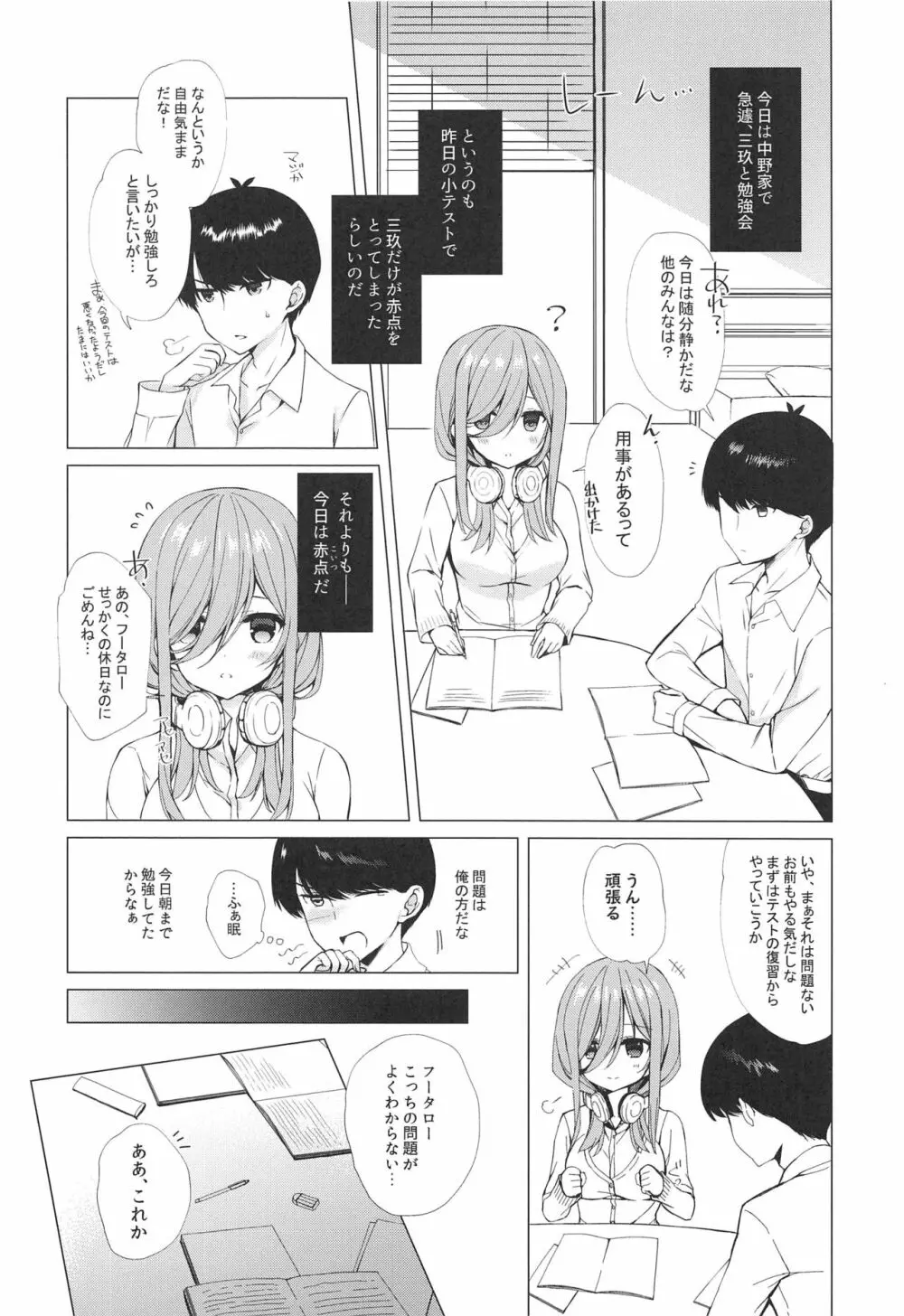Secret Study Session Page.5