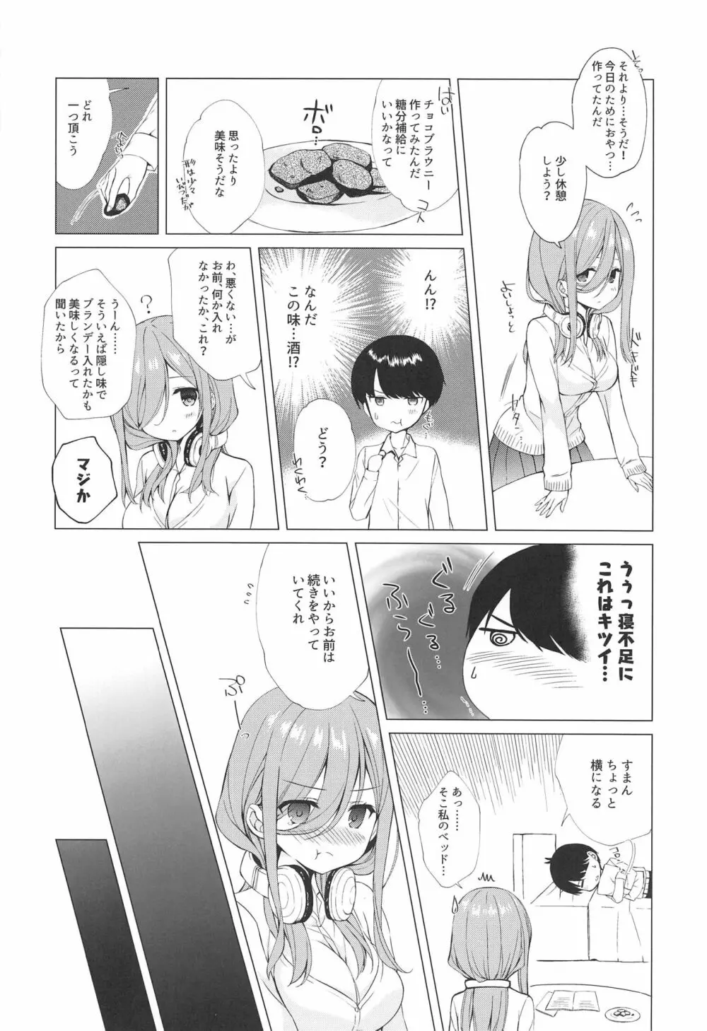 Secret Study Session Page.7