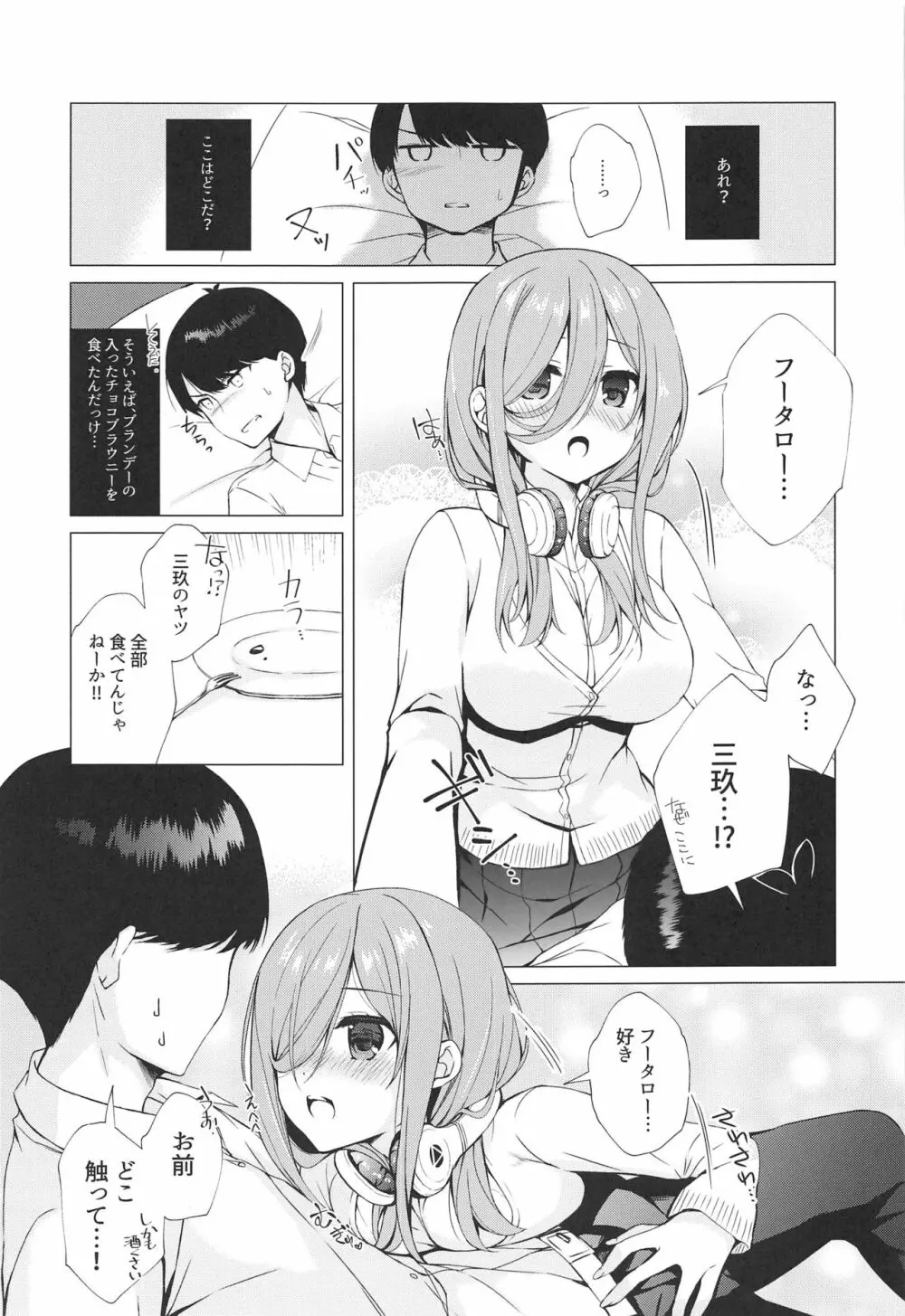 Secret Study Session Page.8