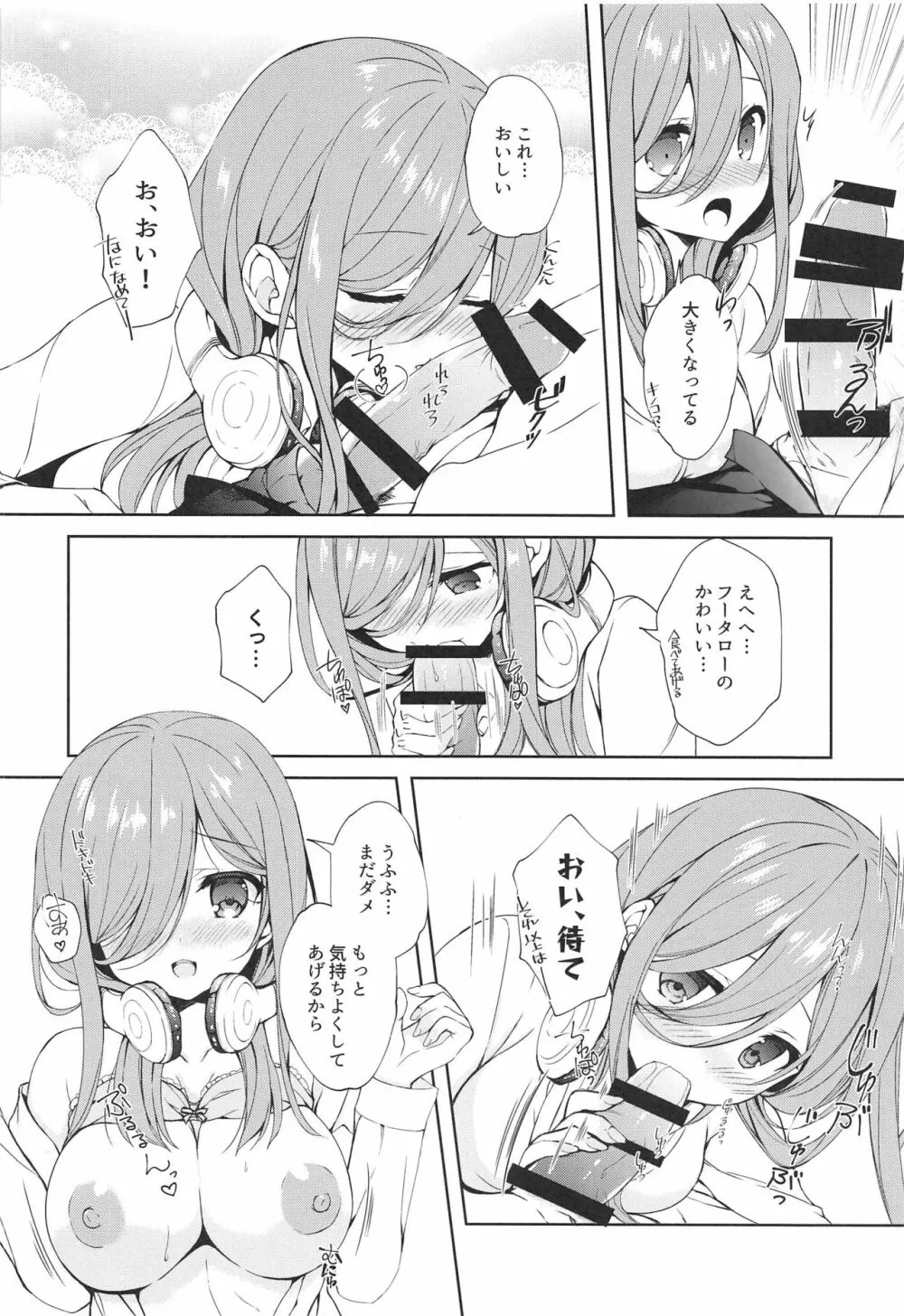 Secret Study Session Page.9
