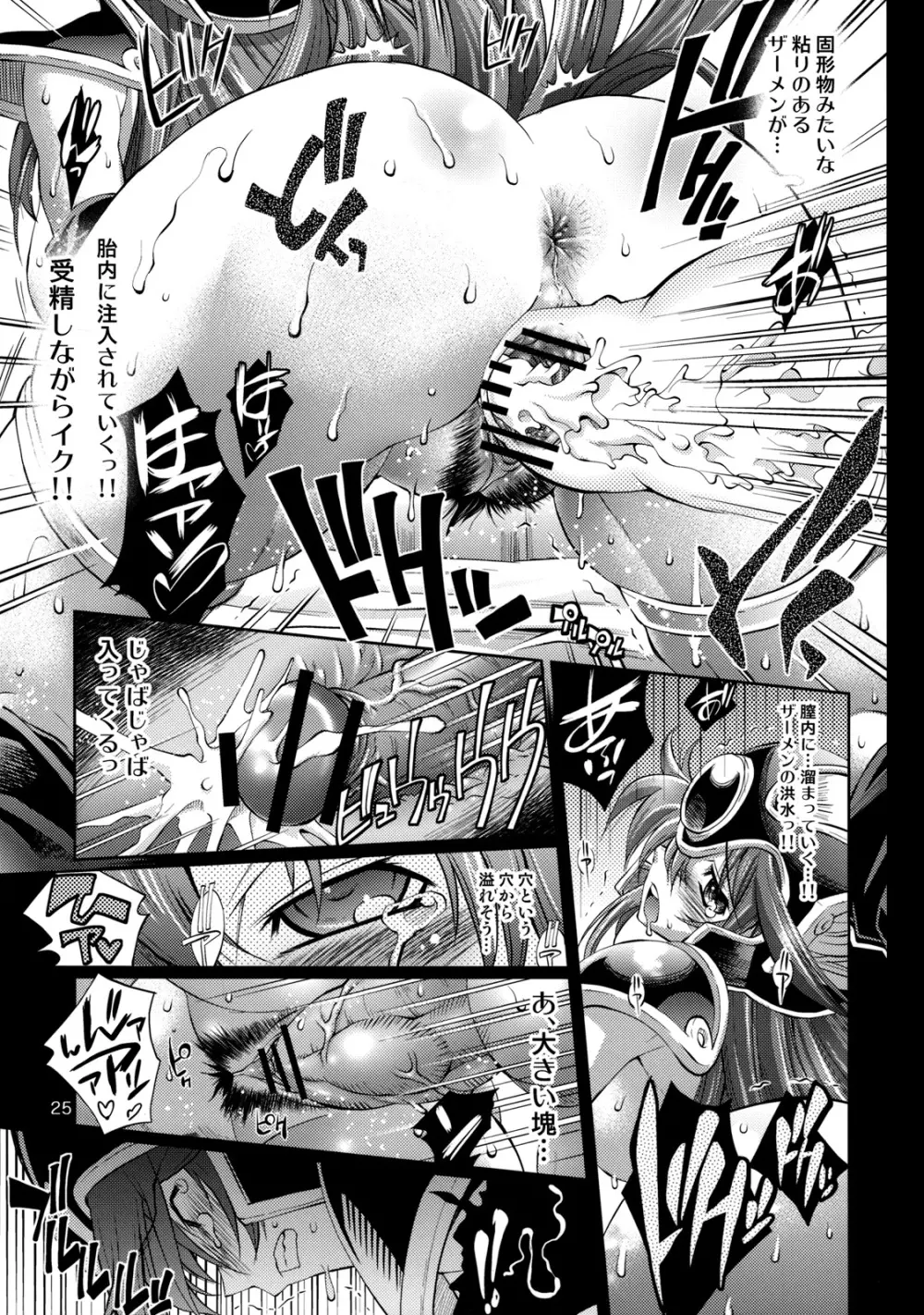 勇者の挑戦状 2 猫リセット Page.21