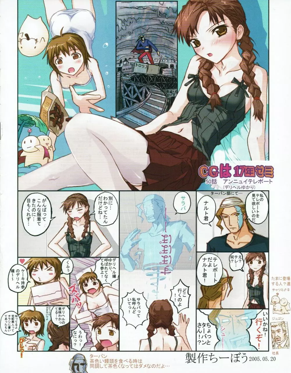 ハニホン vol.2 Page.53