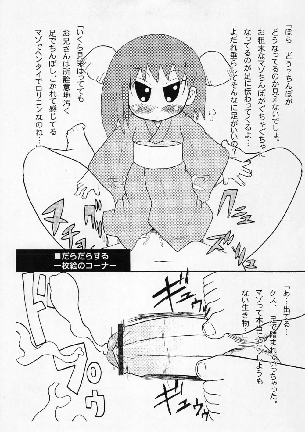 お孫さんをください Page.19