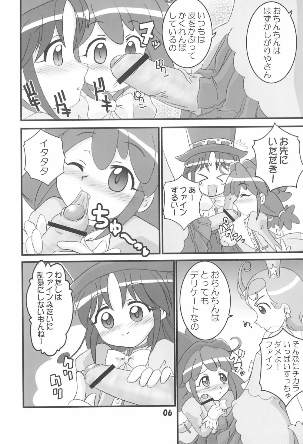 フタコメ Page.6