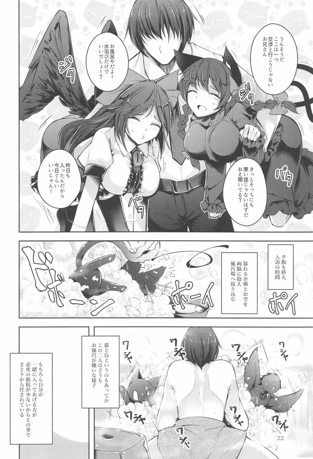 コメイジスケジュール PM Page.23