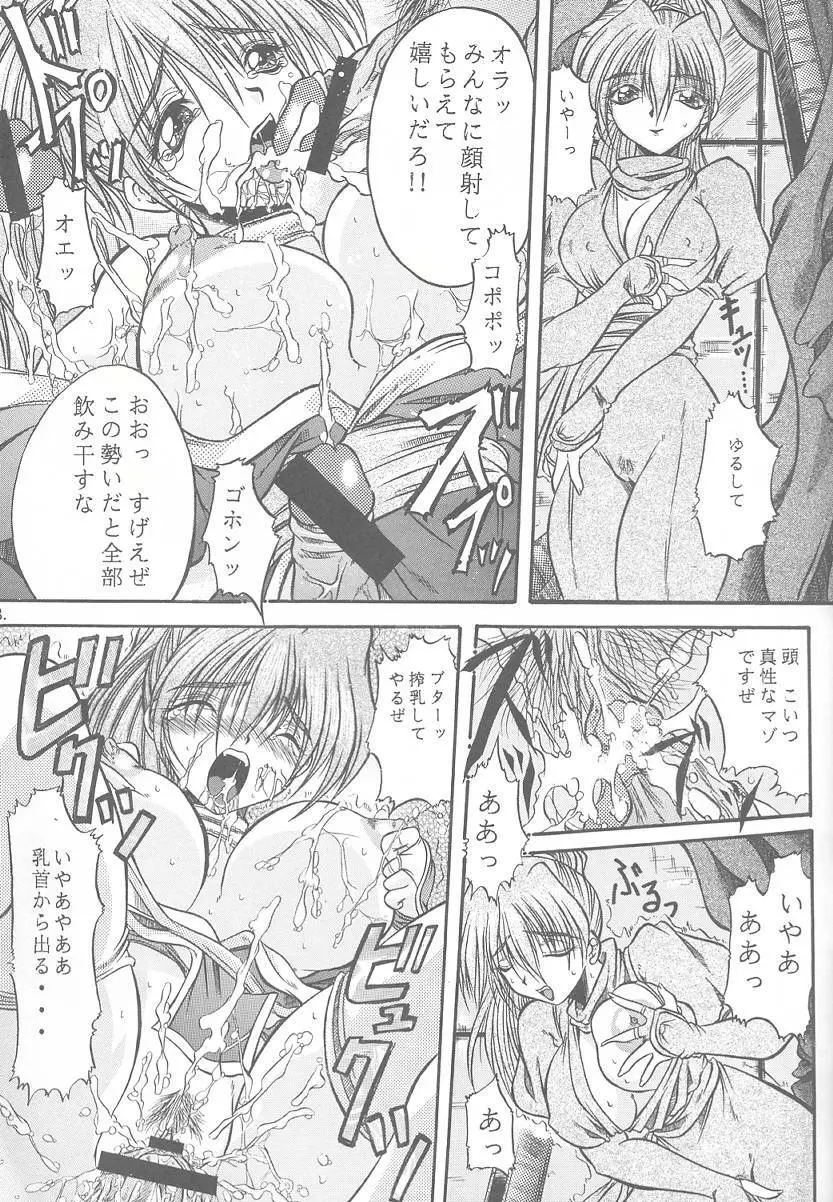 悦乳 実験版 Ver.1.5 Page.12