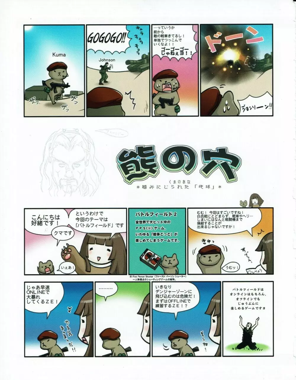 ハニホン vol.4 Page.36