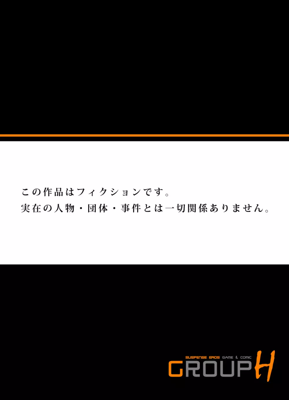 義兄に夜這いをされた私は幾度となく絶頂を繰り返した 1-19 Page.102