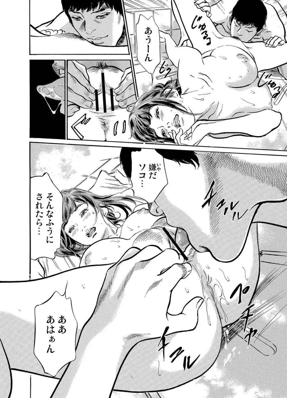 義兄に夜這いをされた私は幾度となく絶頂を繰り返した 1-19 Page.151