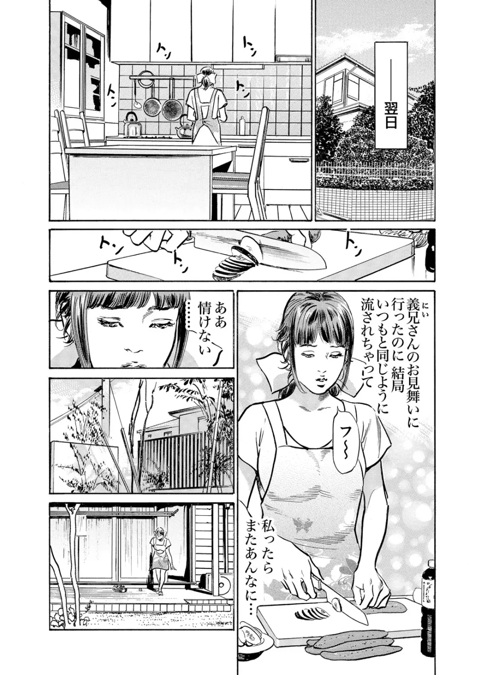 義兄に夜這いをされた私は幾度となく絶頂を繰り返した 1-19 Page.470