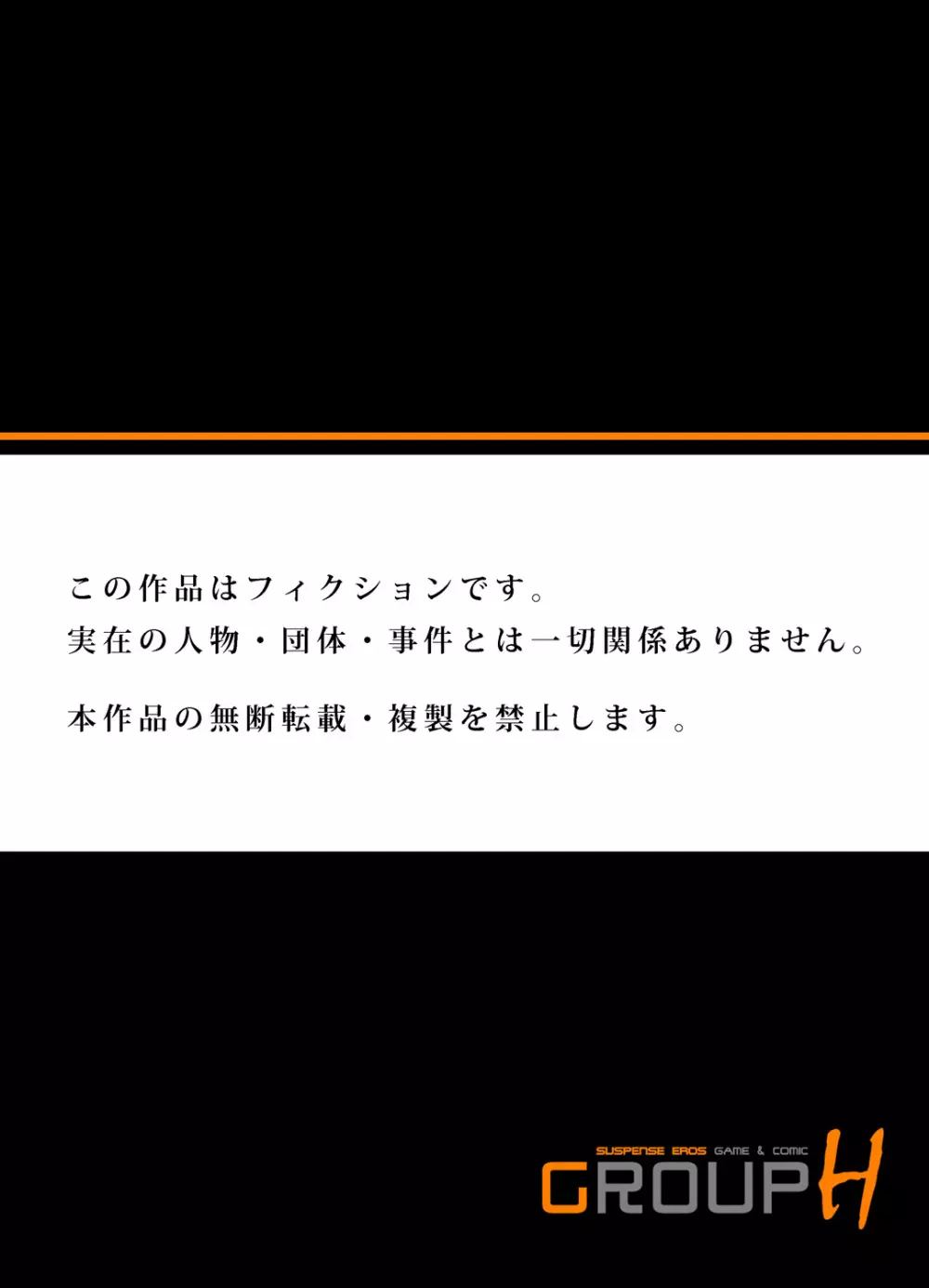 義兄に夜這いをされた私は幾度となく絶頂を繰り返した 1-19 Page.481