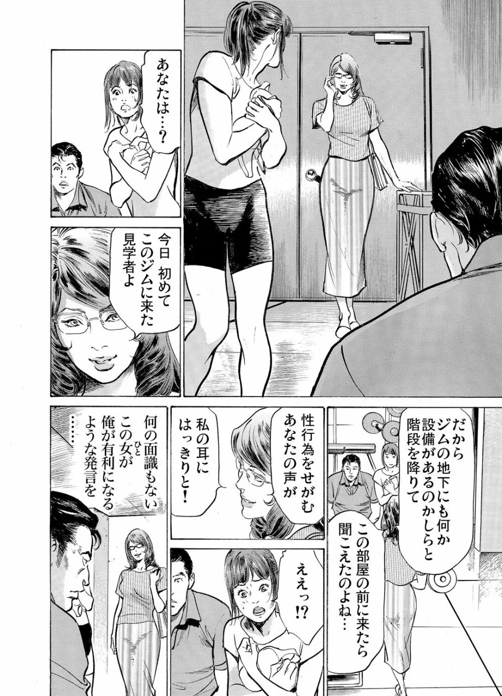 義兄に夜這いをされた私は幾度となく絶頂を繰り返した 1-19 Page.536