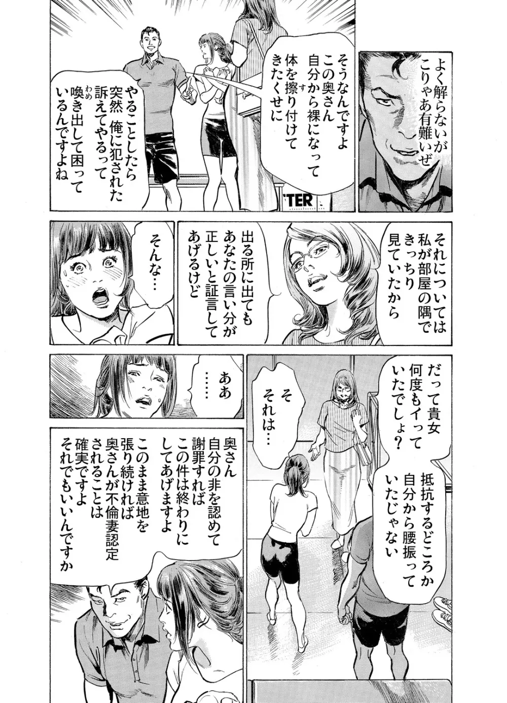 義兄に夜這いをされた私は幾度となく絶頂を繰り返した 1-19 Page.537