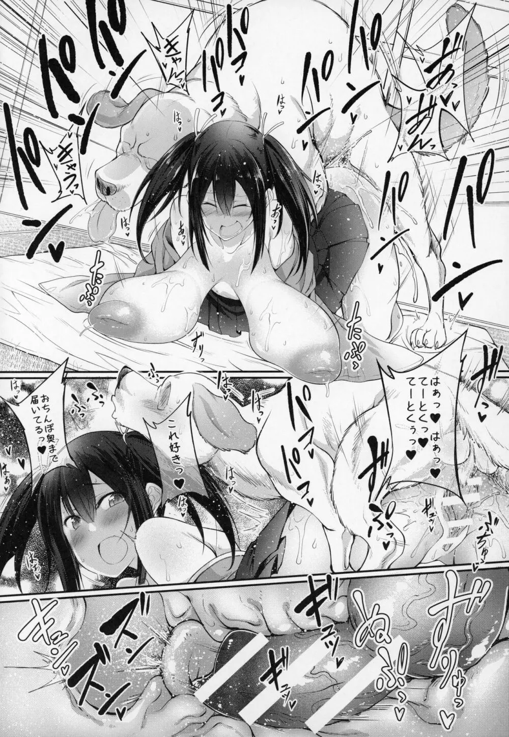 獣姦これくしょん 蒼龍ちゃんと犬提督の子作り報告書 Page.11