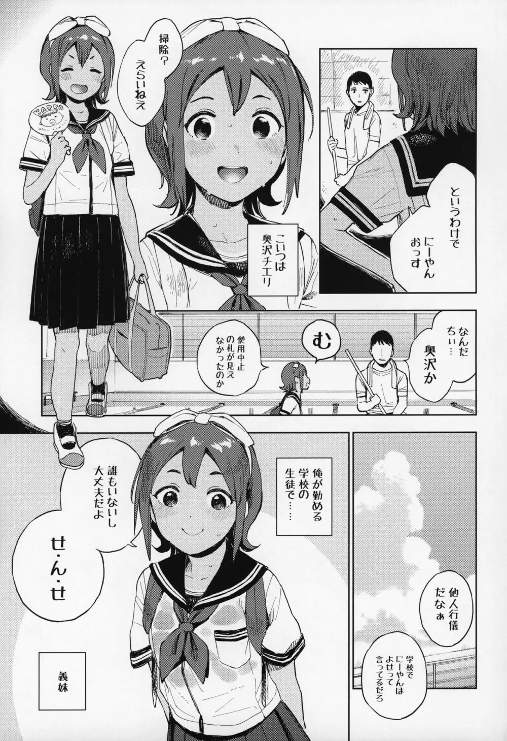 水滴少女 part 1 Page.4