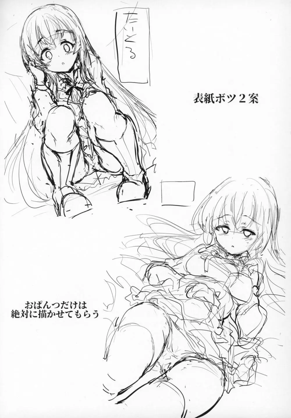 マナリア王国のお姫様とマナリア学院一般生徒俺の間にエッチなイベントなんて起きるワケがない Page.28