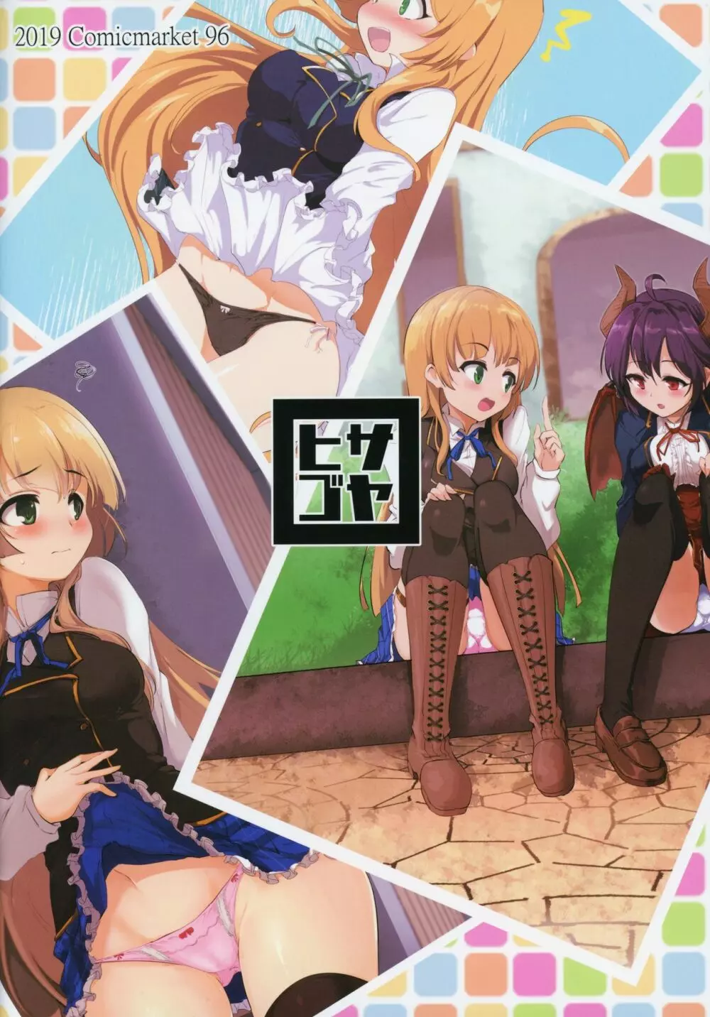 マナリア王国のお姫様とマナリア学院一般生徒俺の間にエッチなイベントなんて起きるワケがない Page.30