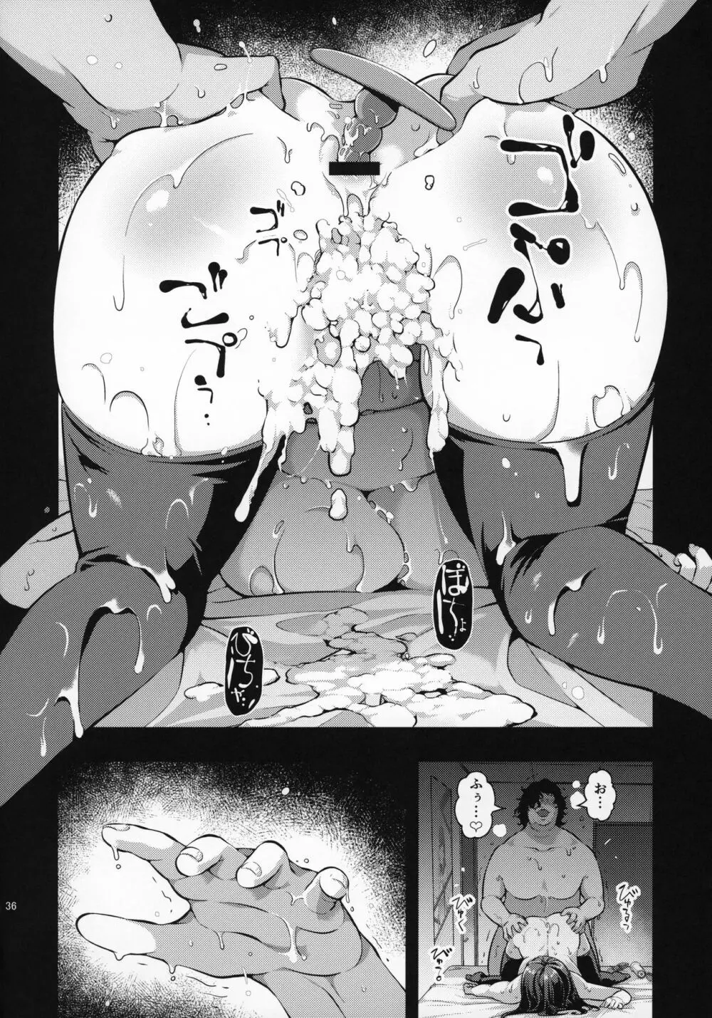 誘拐JK監禁レイプ Page.35