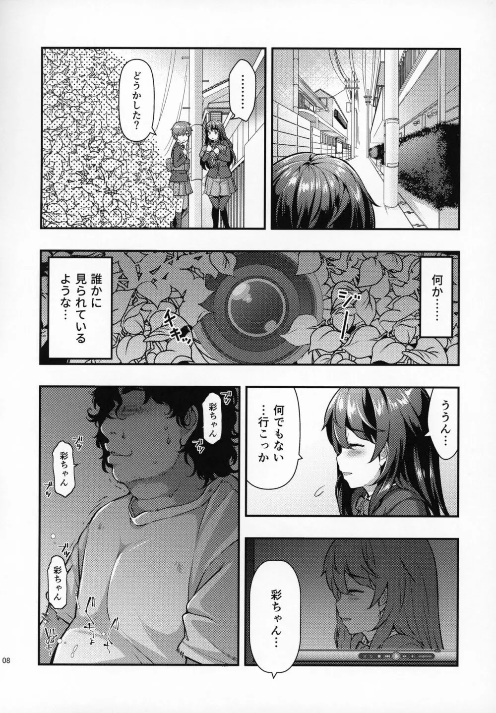 誘拐JK監禁レイプ Page.7