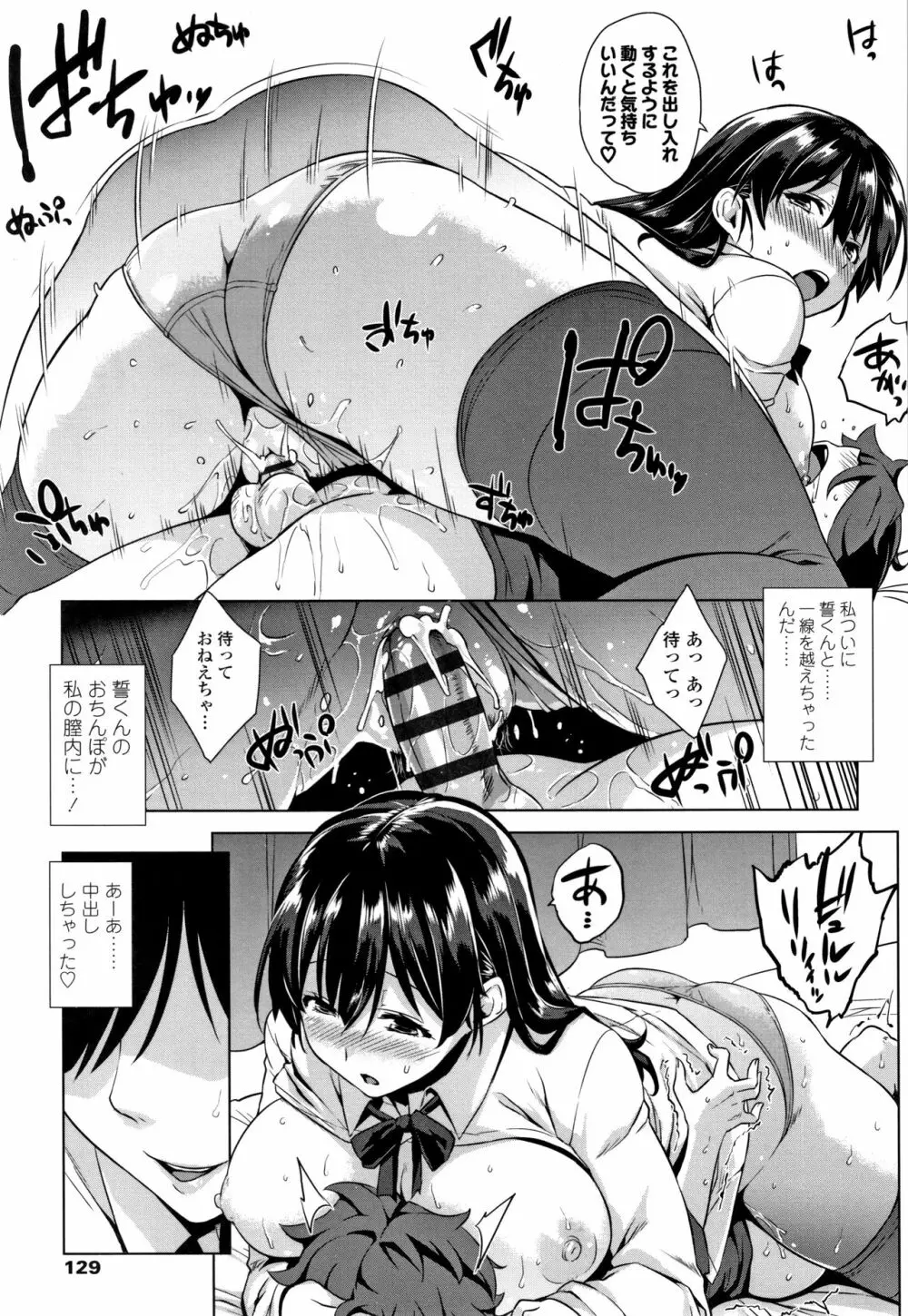 アクマでJK! + 4Pリーフレット Page.132