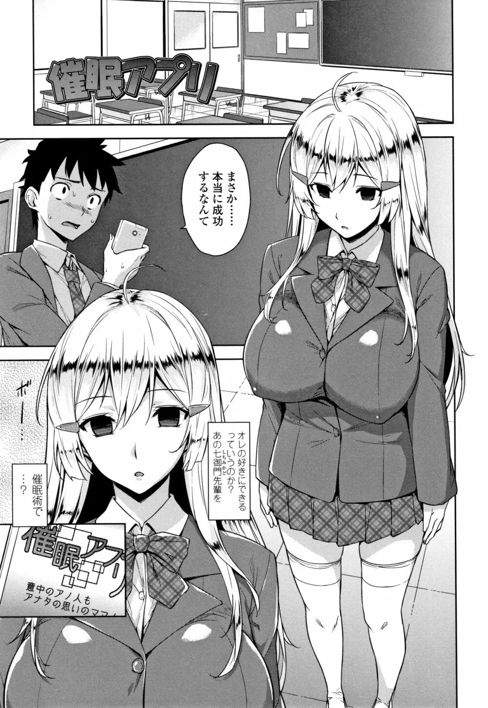 アクマでJK! + 4Pリーフレット Page.138