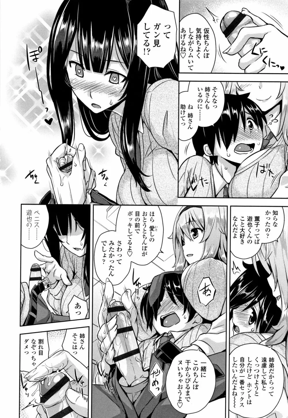 アクマでJK! + 4Pリーフレット Page.161