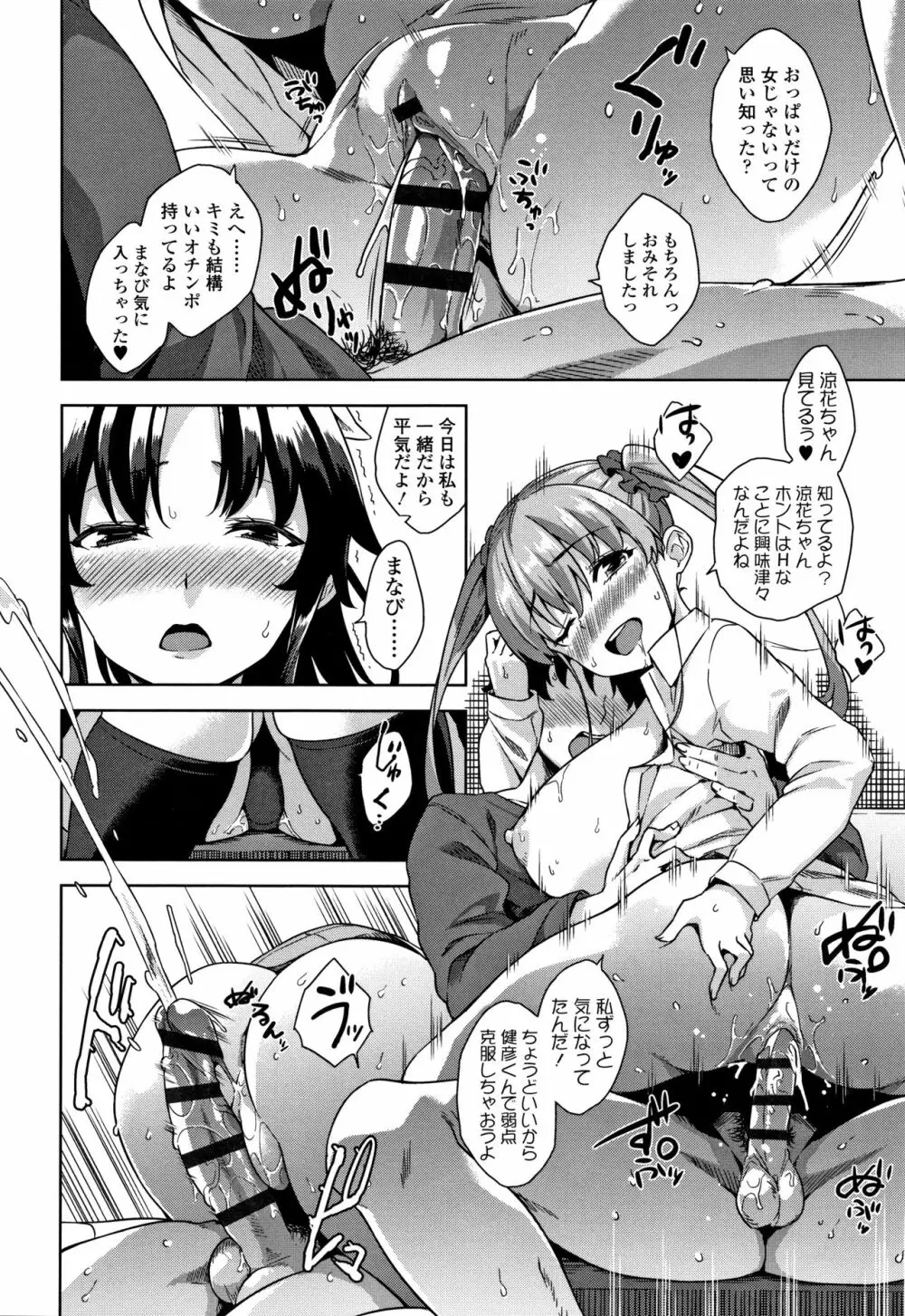 アクマでJK! + 4Pリーフレット Page.35