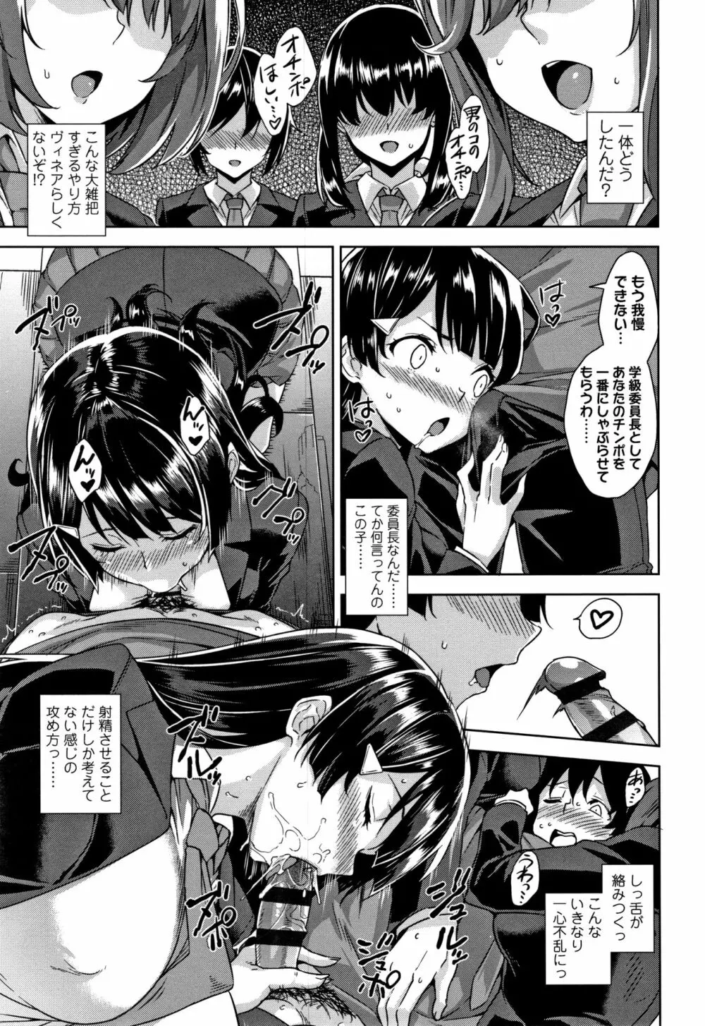 アクマでJK! + 4Pリーフレット Page.50