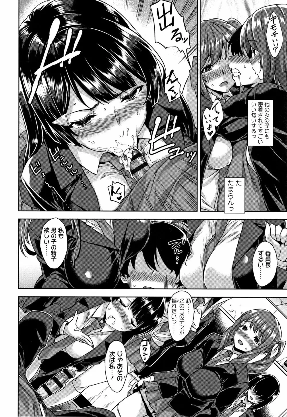 アクマでJK! + 4Pリーフレット Page.51