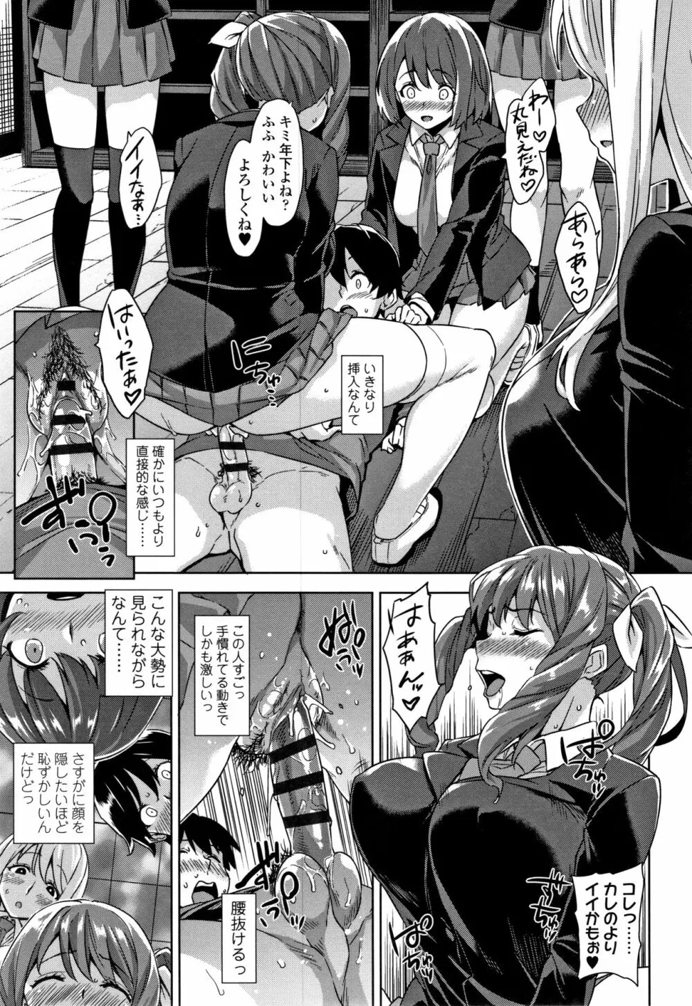 アクマでJK! + 4Pリーフレット Page.52