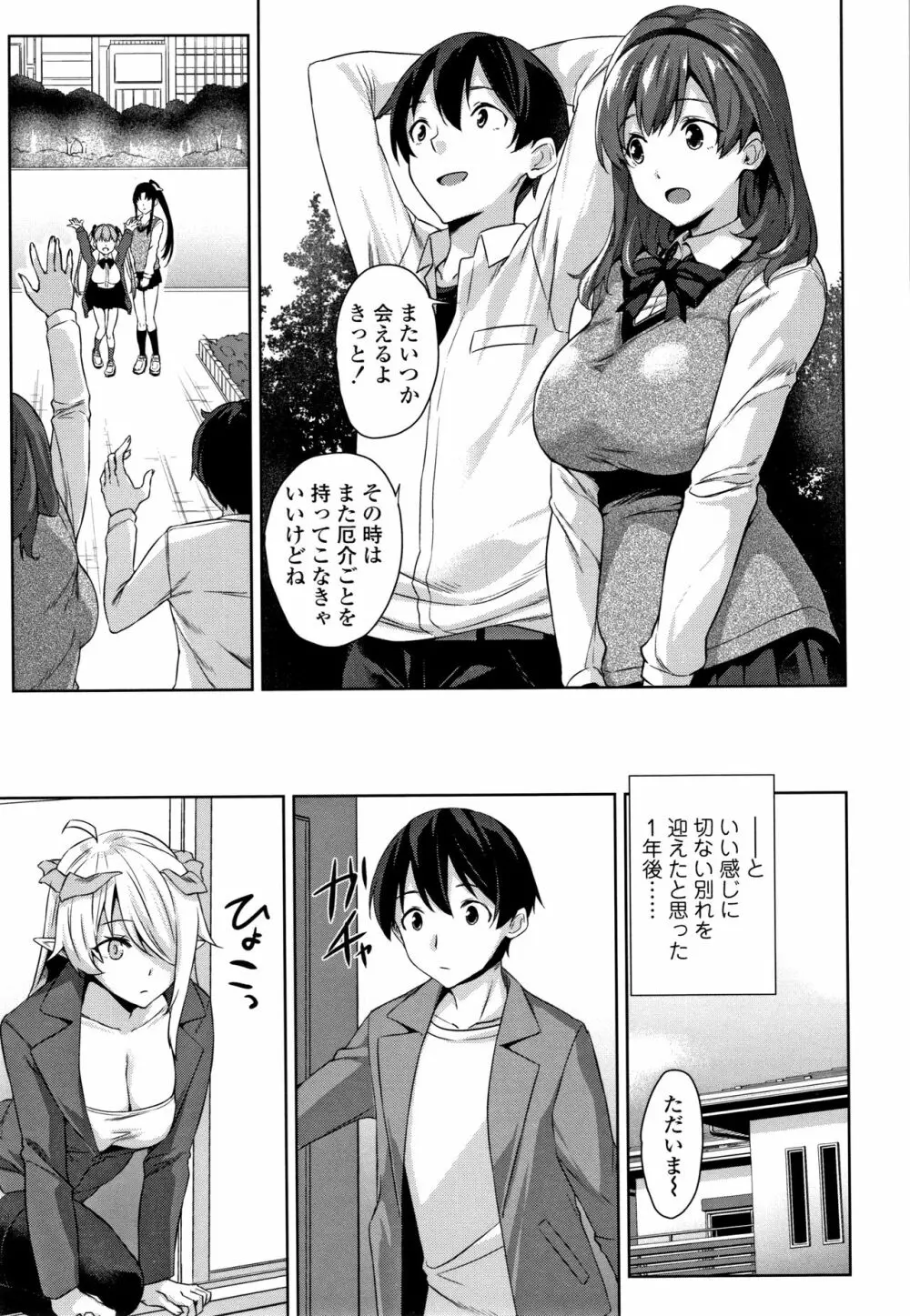 アクマでJK! + 4Pリーフレット Page.94