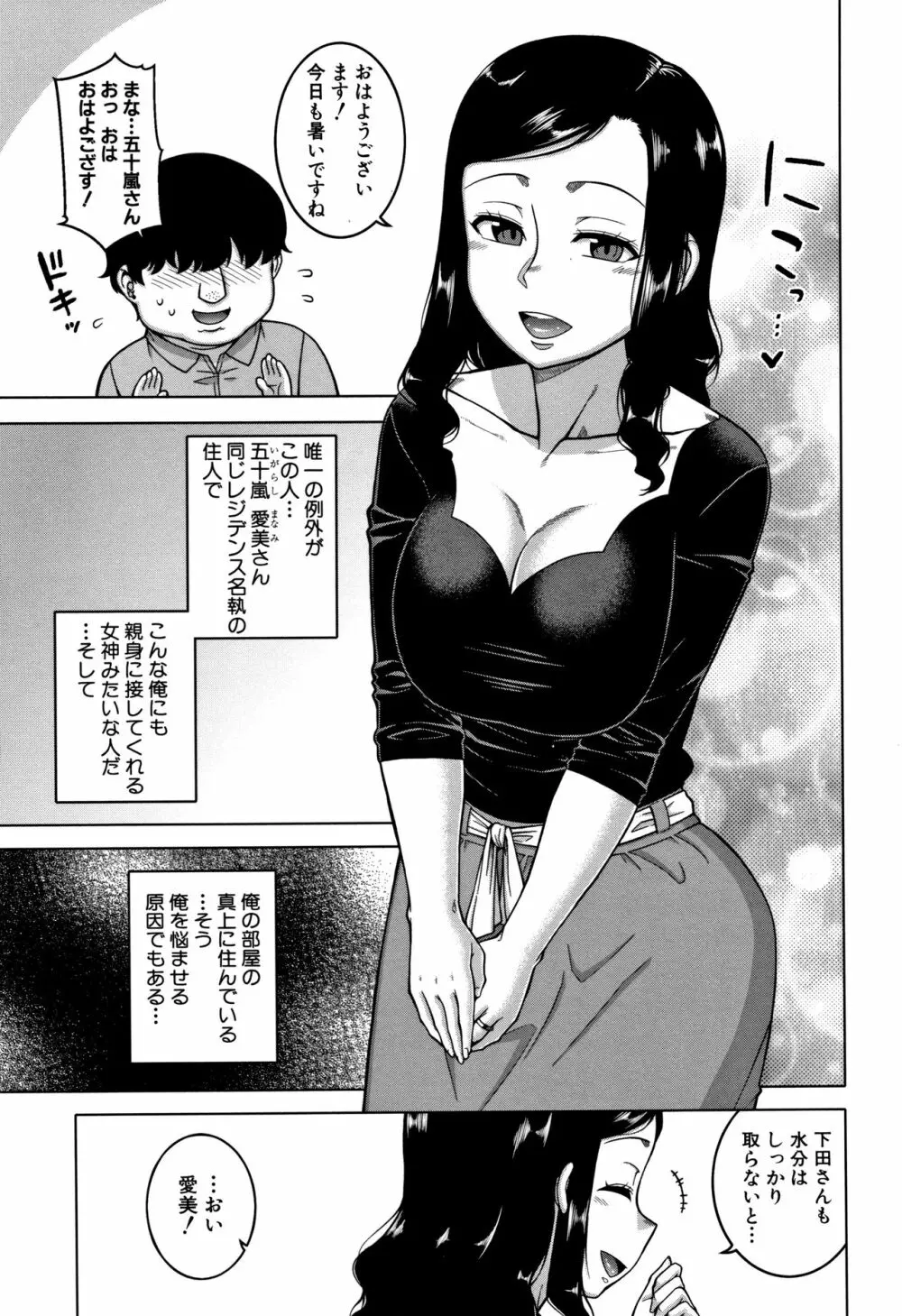 催眠夫婦仲調査 Page.10