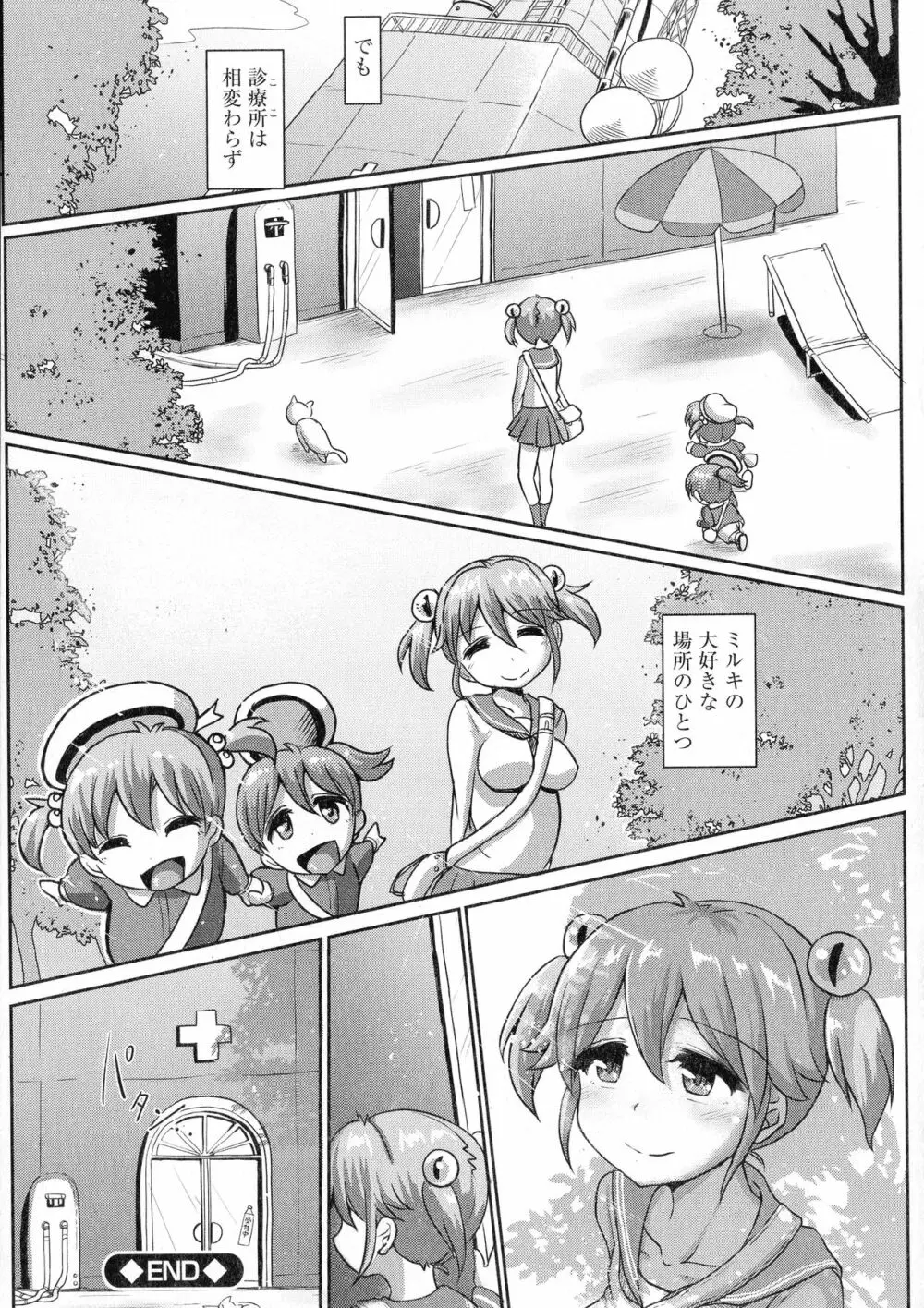 ふたプラ♥ ~一緒にふたなりプラクティス~ Page.220