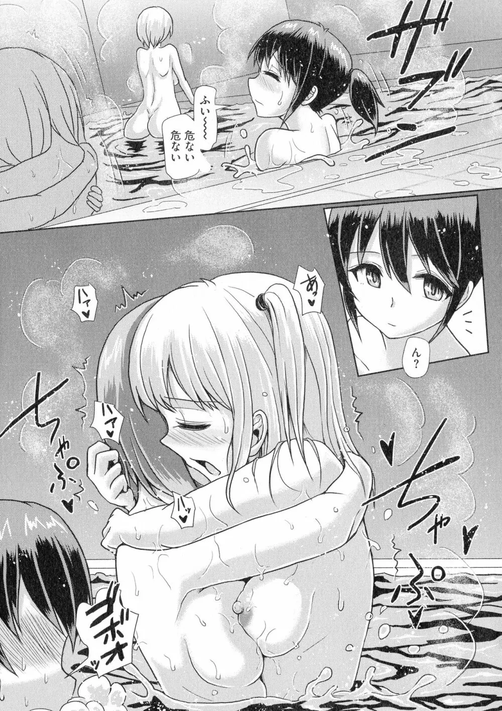 ふたプラ♥ ~一緒にふたなりプラクティス~ Page.62