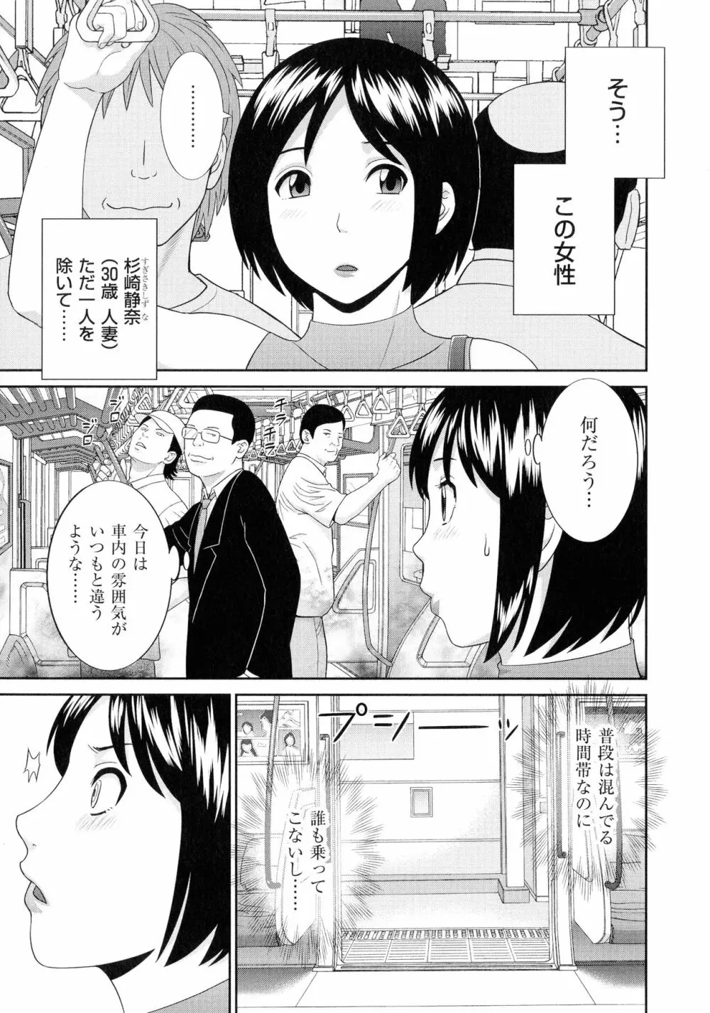 天然♥とろける発情妻 Page.152