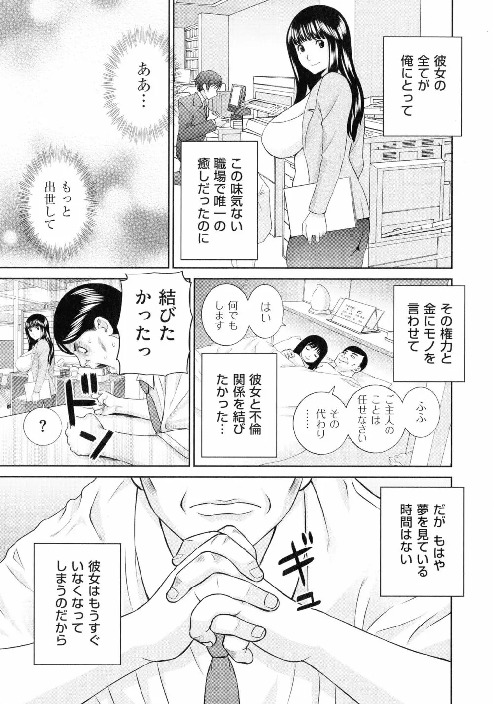 天然♥とろける発情妻 Page.170