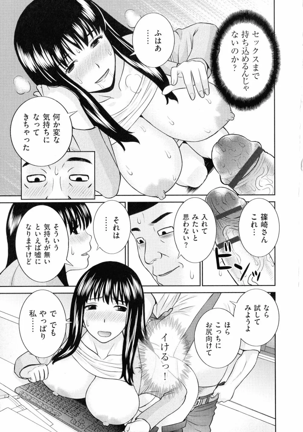 天然♥とろける発情妻 Page.178