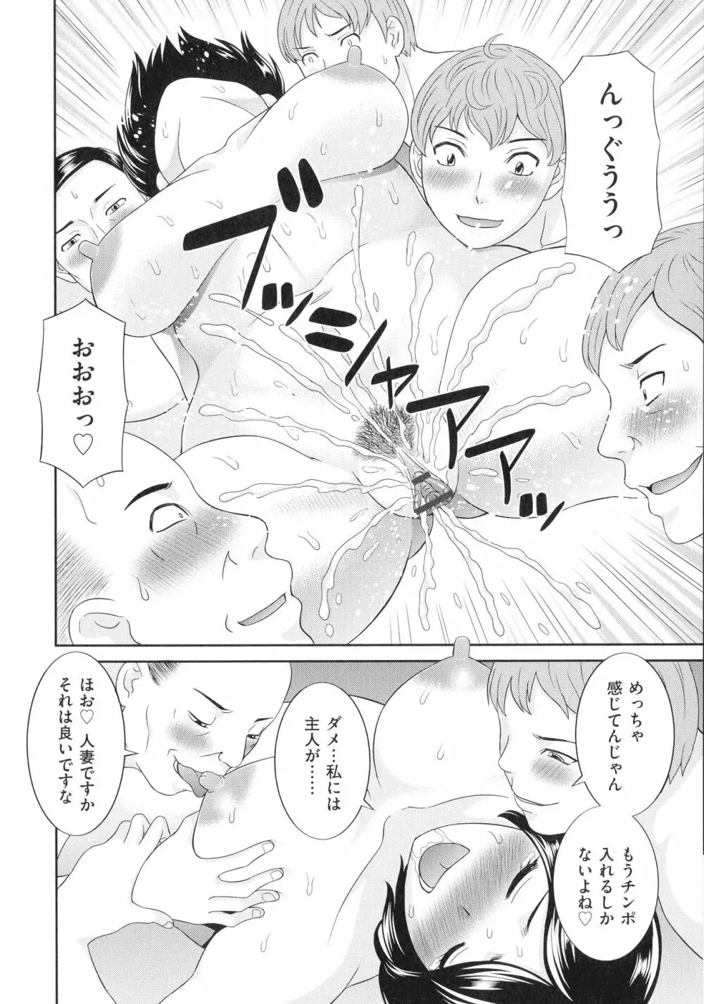 天然♥とろける発情妻 Page.71