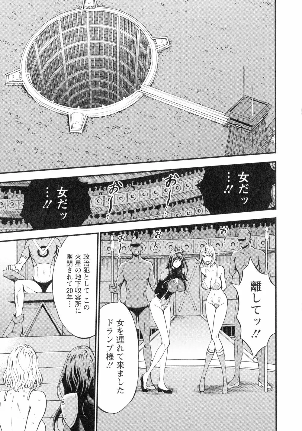 西暦2200年のオタ 3 絶頂・タイムスリップガール Page.52