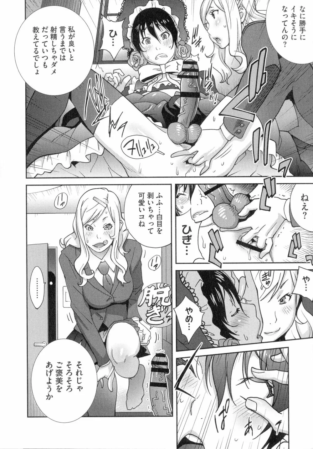 豊乳4989 Page.118